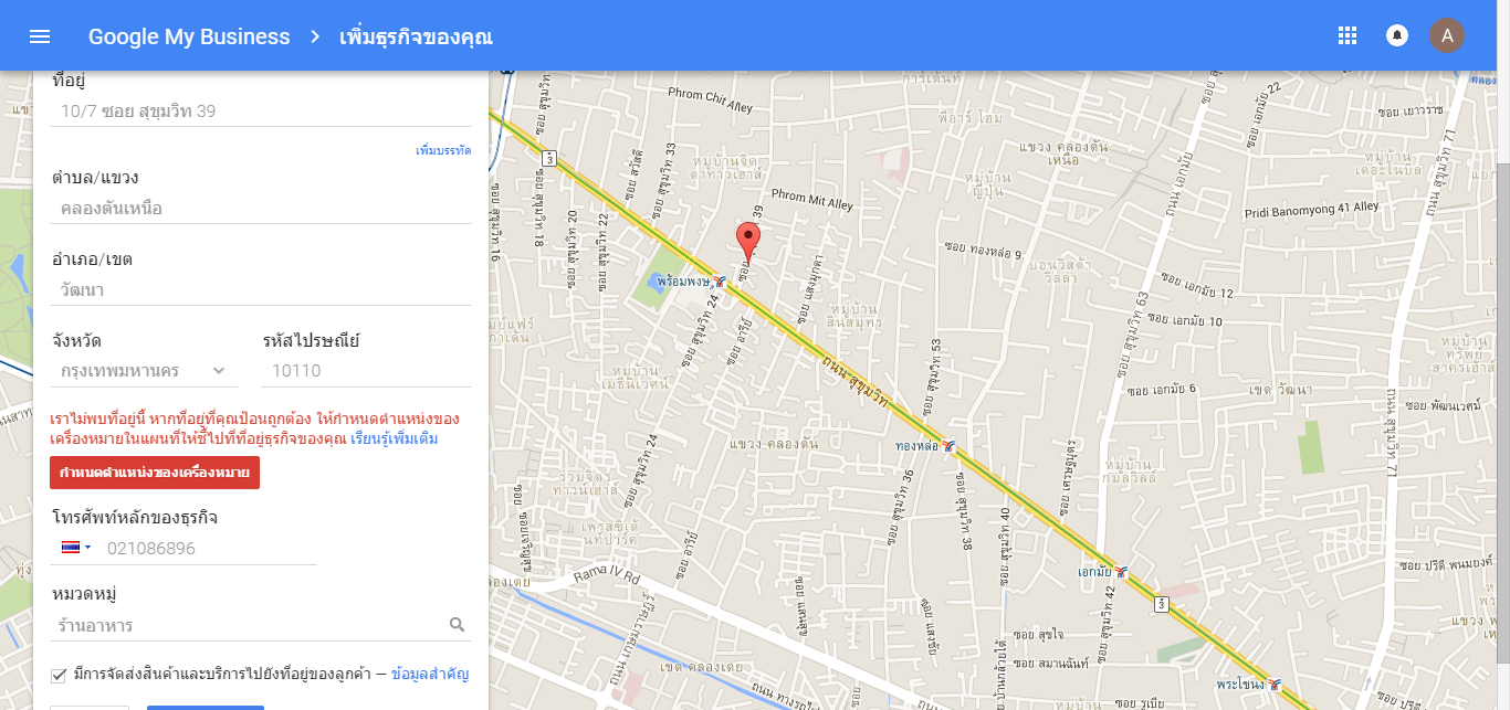 google map 6